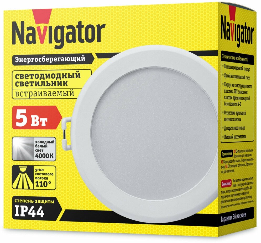 Светильник Navigator 14 476 NDL-P3-5W-840-WH-LED (d70) - фотография № 2