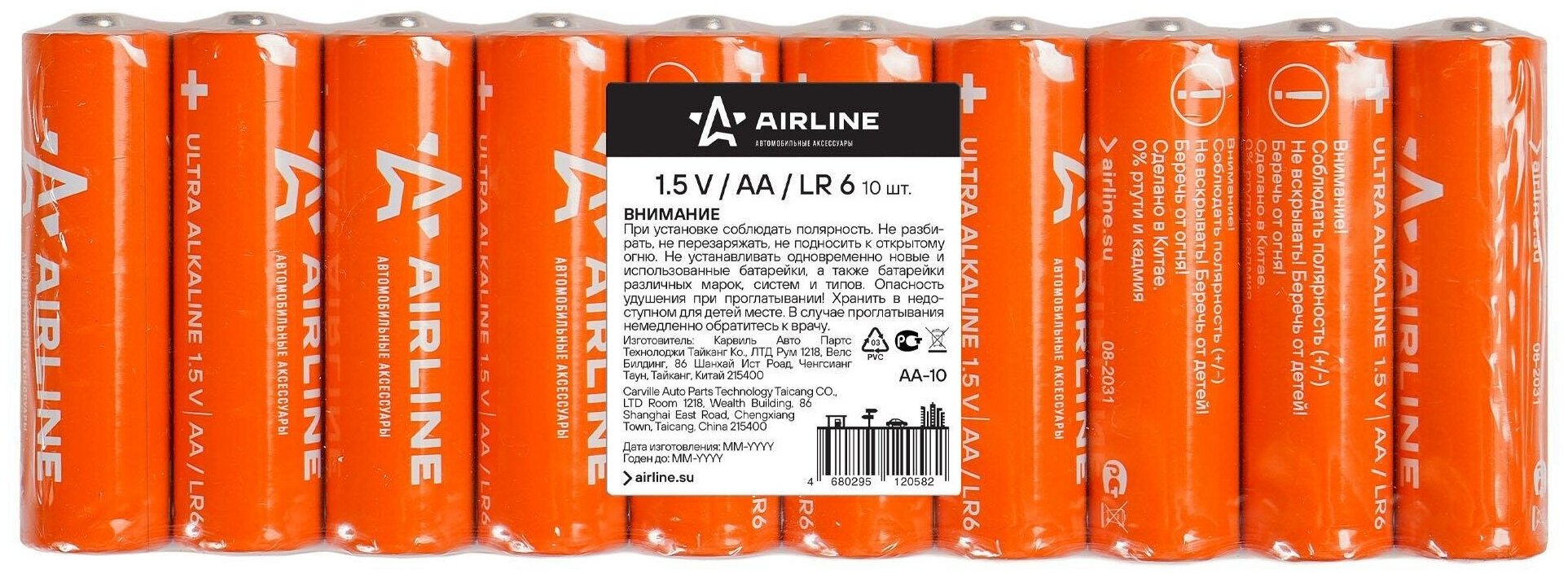 Батарейки LR6/AA щелочные 10 шт. AIRLINE - фото №2