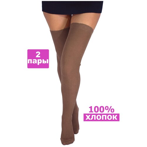 Комплект женских чулков из хлопка бабушкины - 2 пары 23 Коричневый 331₽