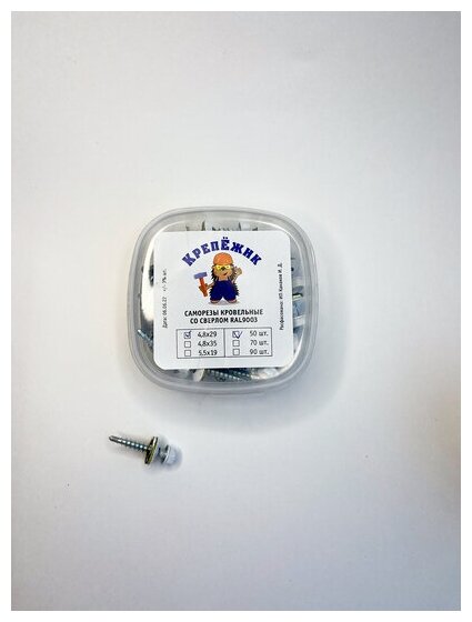 фото Кровельные саморезы со сверлом 4,8х29, RAL9003, сигнальный белый, 50 штук