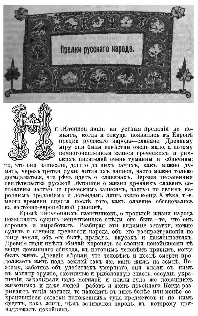 Книга Очерки из истории до-Петровской Руси - фото №5