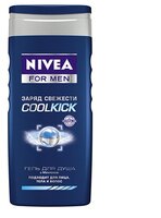 Гель для душа Nivea Men Экстремальная свежесть 250 мл