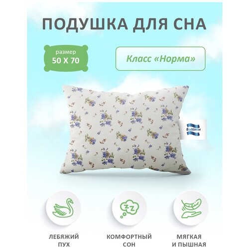 Подушка Балтимор-Текстиль Норма 50х70 лебяжий пух/поплин