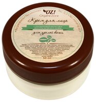 OZ! OrganicZone Крем для лица для зрелой кожи с гиалуроновой кислотой и маслом зеленого кофе 50 мл