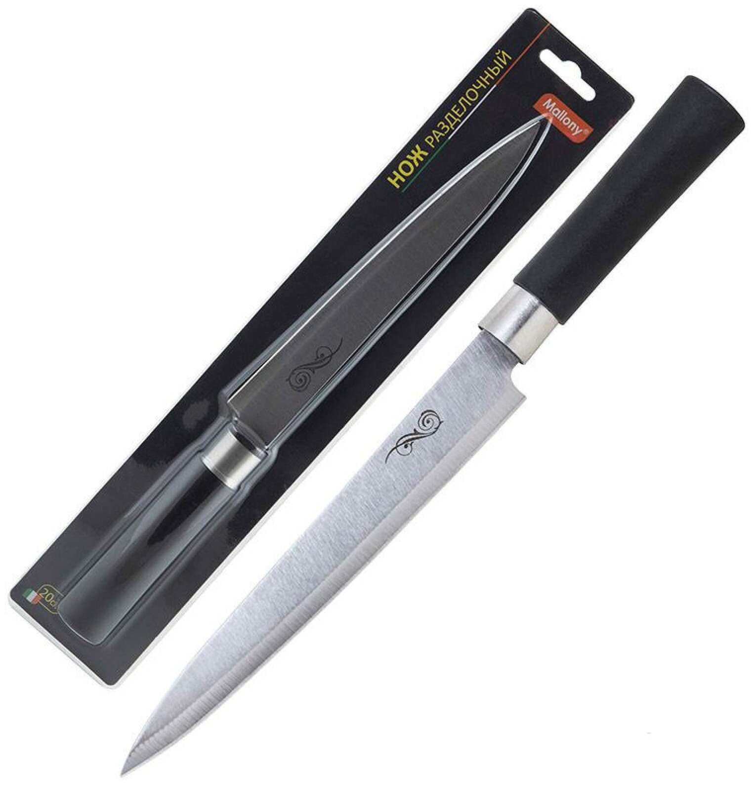 Нож разделочный (лезвие 20см) ручка пластик. MAL-02P Mallony BL 985373 (арт. 291578) - фотография № 1