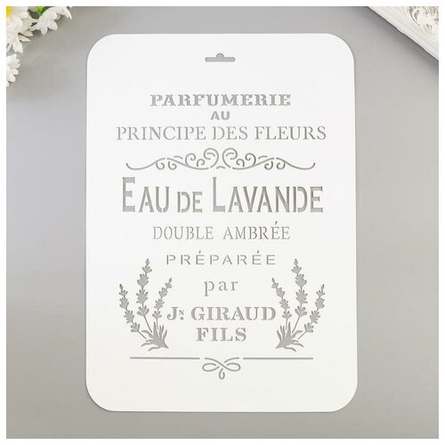 Трафарет Eau De Lavande шампунь оттеночный lavande de valensole нейтрализующий желтизну lumieres de provense fauvert 250 мл