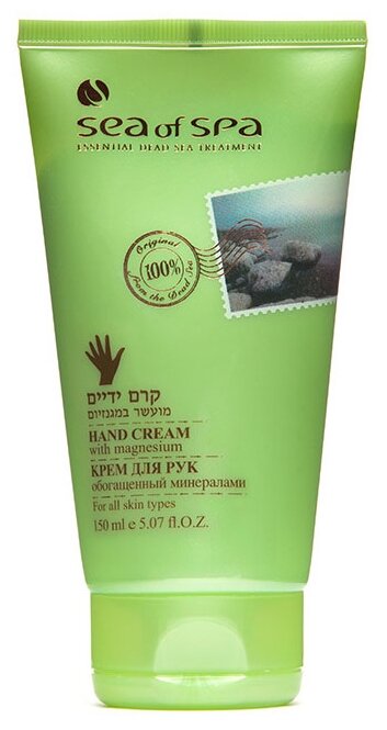 Sea of Spa Защитный крем для рук с магнезией Protective Hand Cream With Magnesium 150мл.