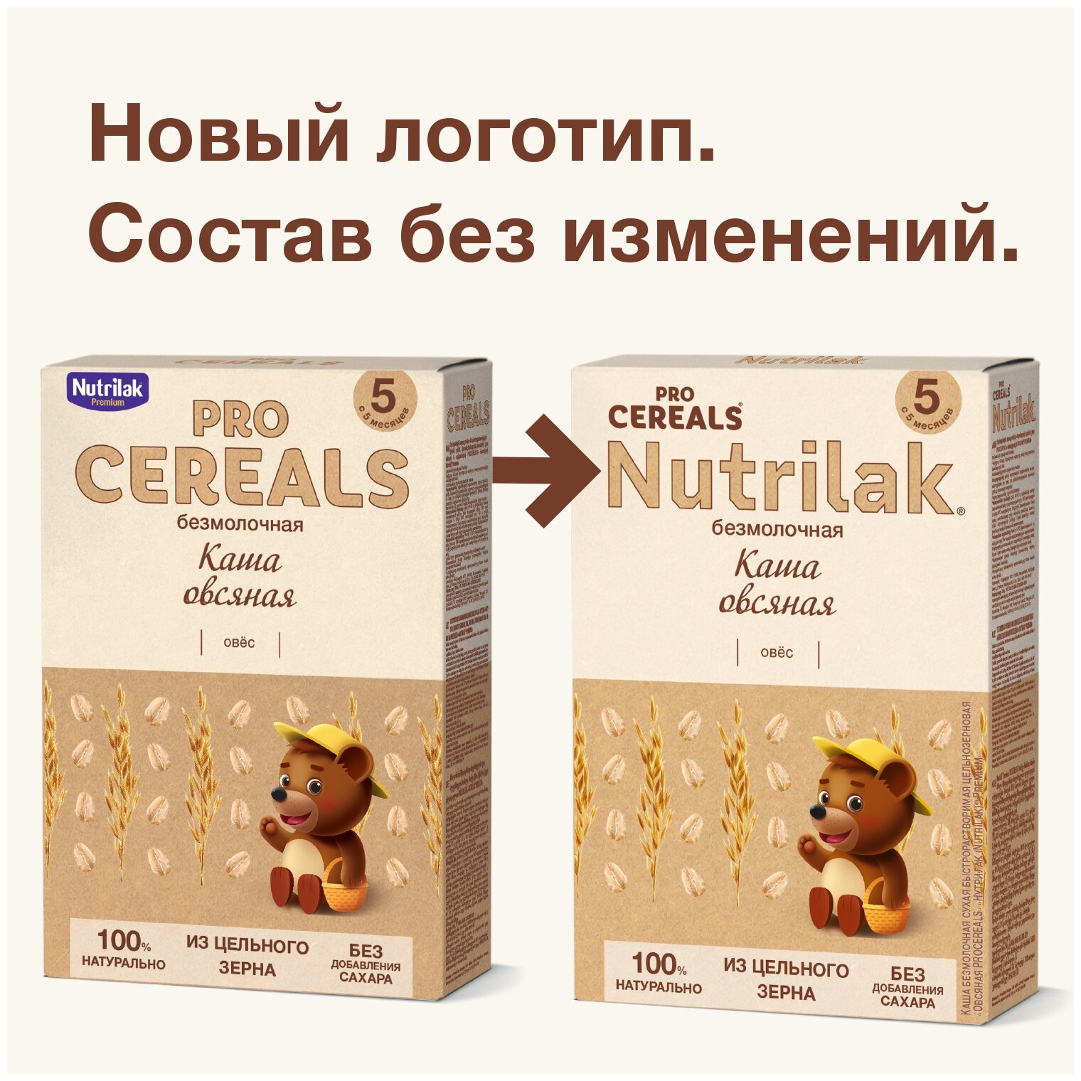 Каша овсяная Nutrilak Premium Pro Cereals цельнозерновая безмолочная, 200гр - фото №2