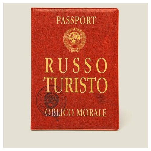 Обложка для паспорта Бюро находок красный 550₽