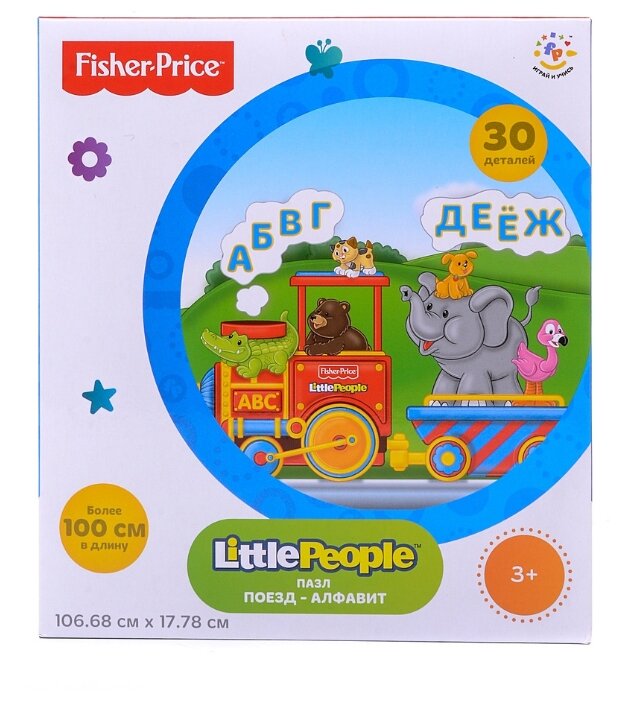 fisher and price little people