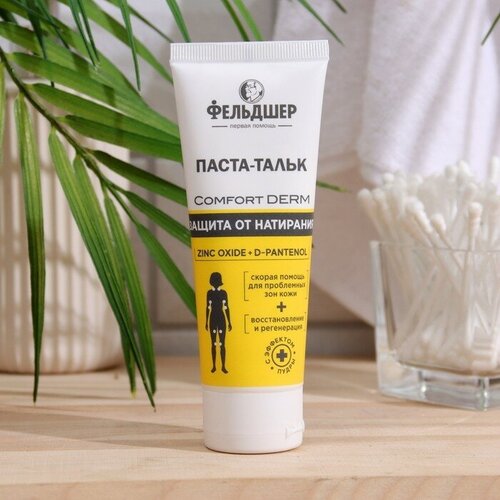 Паста-тальк Фельдшер защита от натирания «Comfort Derm», 75мл