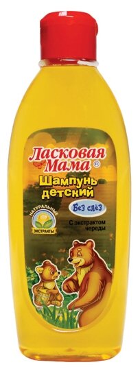 Шампунь Ласковая Мама, детский Череда 250 мл - фото №9