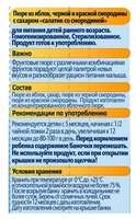 Пюре ФрутоНяня Салатик со смородиной (с 5 месяцев) стеклянная банка 100 г, 12 шт.