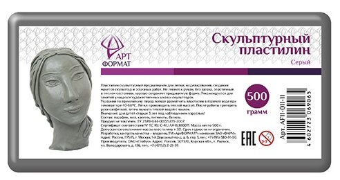 Пластилин скульптурный АРТформат серый, 500г