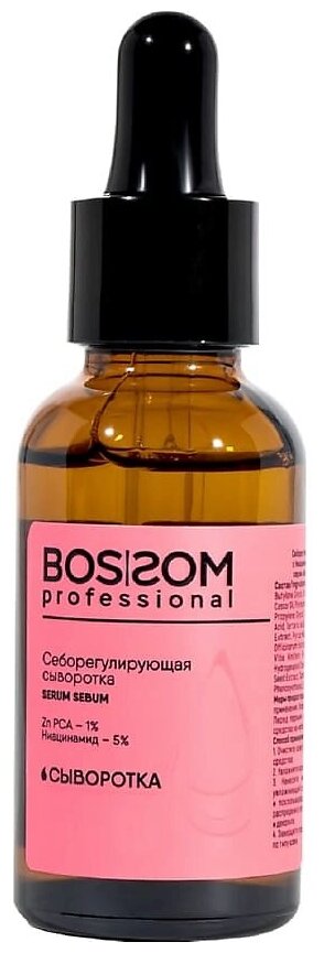Bossom Professional Себорегулирующая сыворотка с Ниацинамидом и Цинком серии 30мл