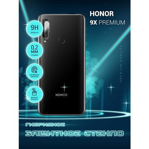 Защитное стекло для Honor 9X Premium, Хонор 9 Икс Премиум только на камеру, гибридное (пленка + стекловолокно), 2шт, Crystal boost защитное стекло для honor x7a хонор х7а икс 7а на экран гибридное пленка стекловолокно crystal boost