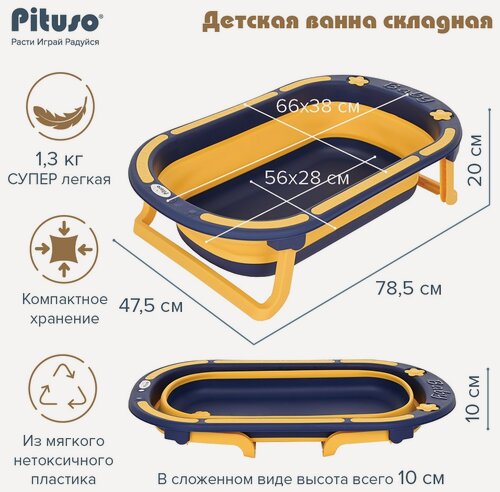 Изображение товара Детская ванна складная Pituso Blue/Синяя