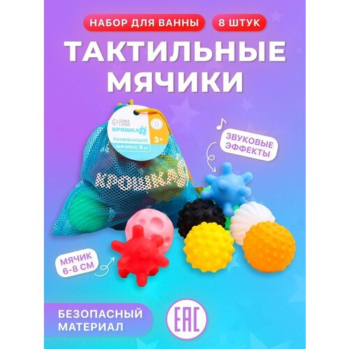 Детские игрушки тактильные мячики тактильные мячики для детей игрушки для ванной