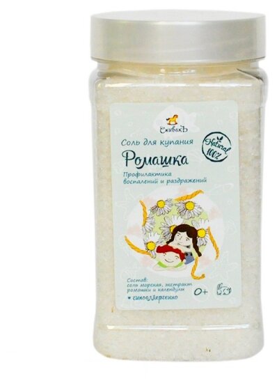 СпивакЪ Детская соль для купания Ромашка и Календула, 450 г