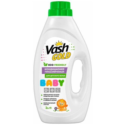 Vash Gold Eco Frendly Baby Кондиционер-ополаскиватель для детского белья гипоаллергенный 1 л