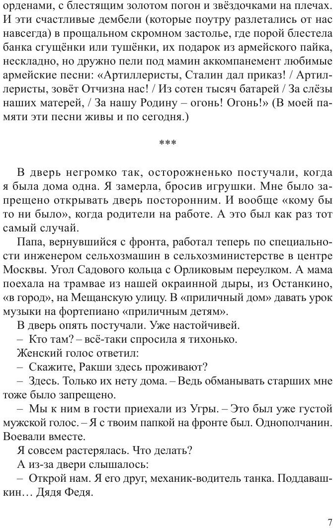 Путь к горизонту (Ирина Ракша) - фото №7