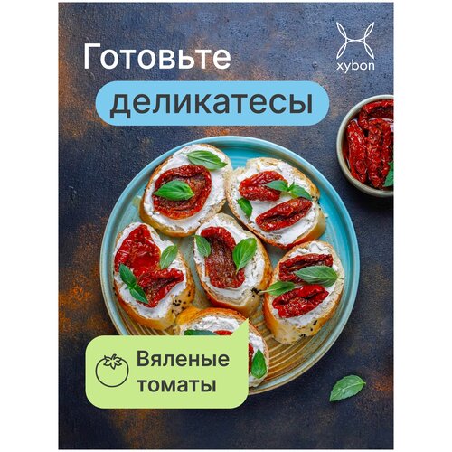 Сушилка для овощей и фруктов дегидратор для мяса трав 479900₽