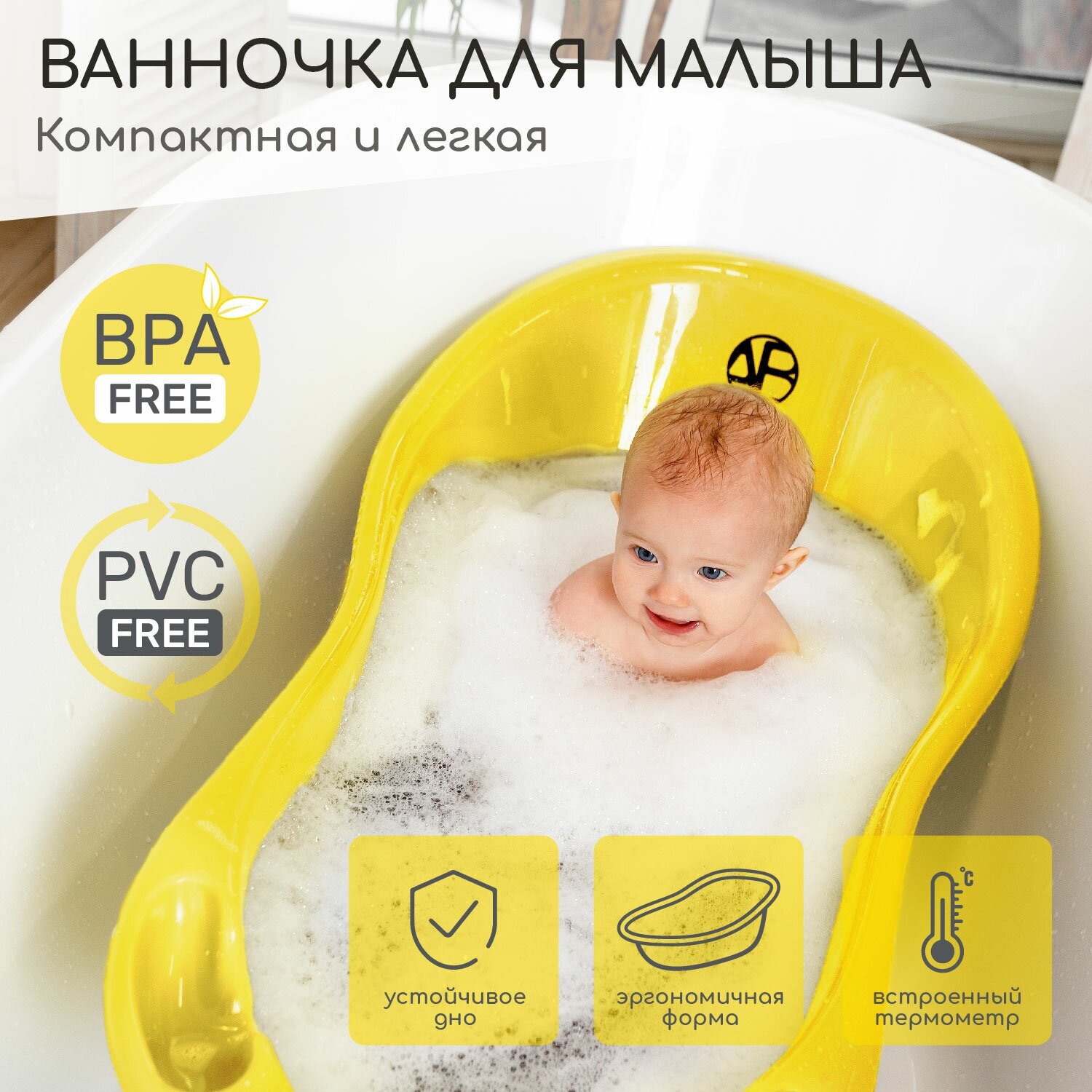 Ванночка для купания AMAROBABY Waterfall