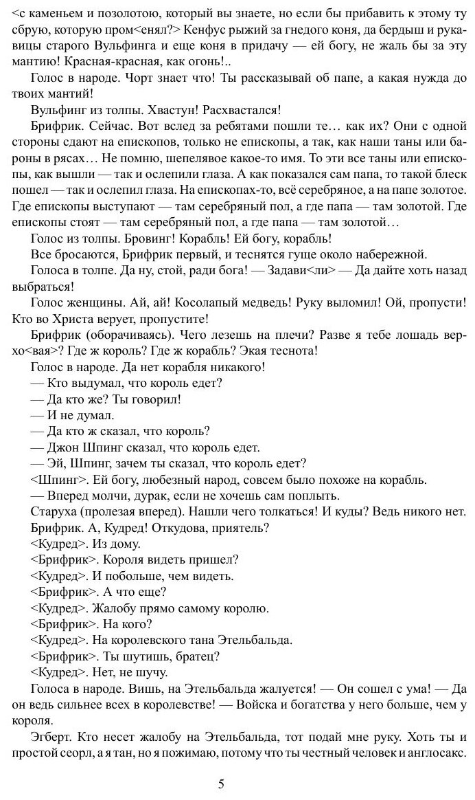 Книга Черновые наброски (Гоголь Николай) - фото №5