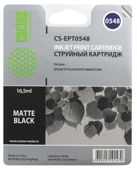 Картридж Cactus CS-EPT0548 16.2ML Black Stylus Photo R800/R1800