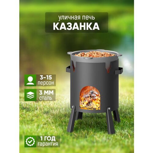 Печь под казан стэн 