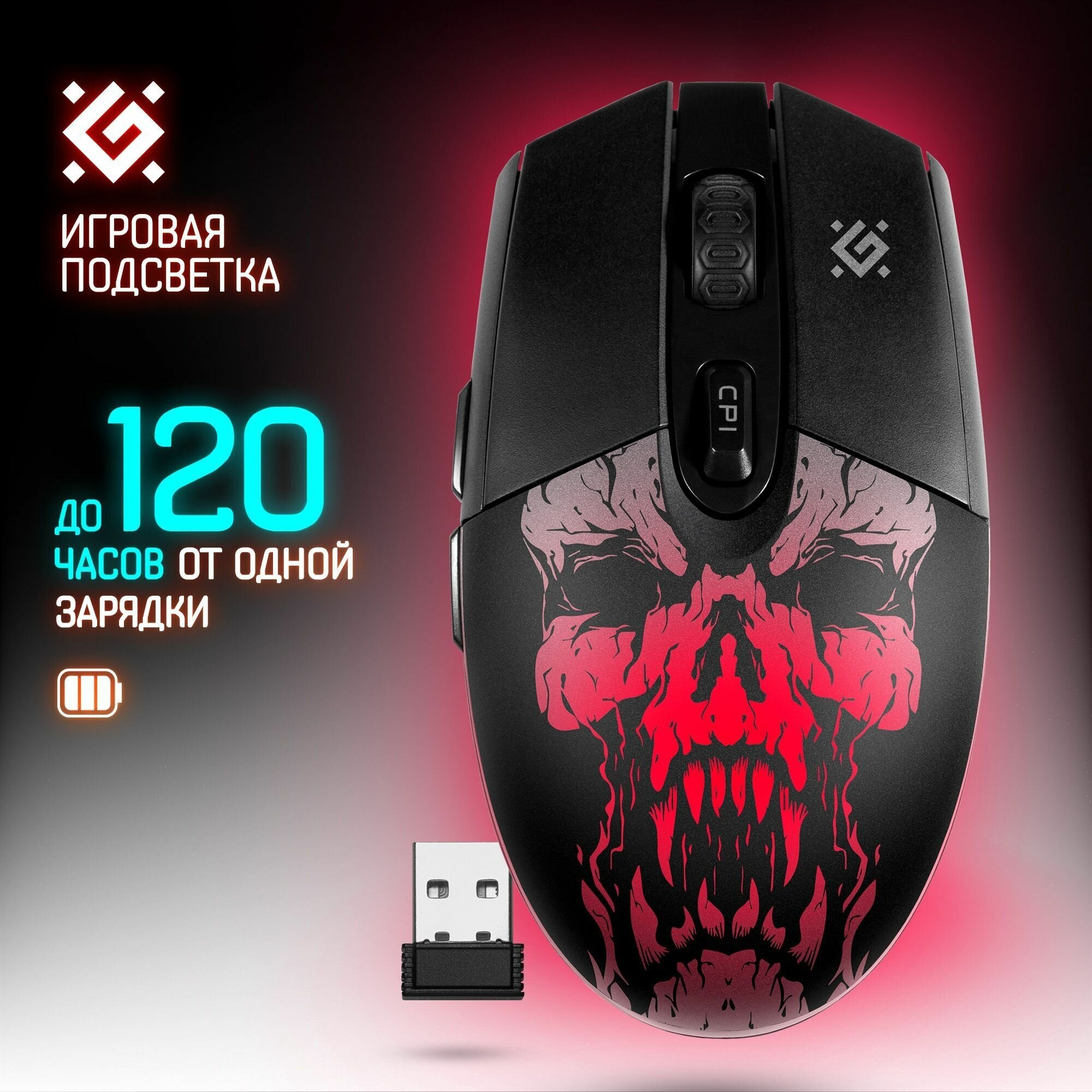 Игровая мышка для компьютера Defender Warlock RGB 8 кнопок 2400 dpi