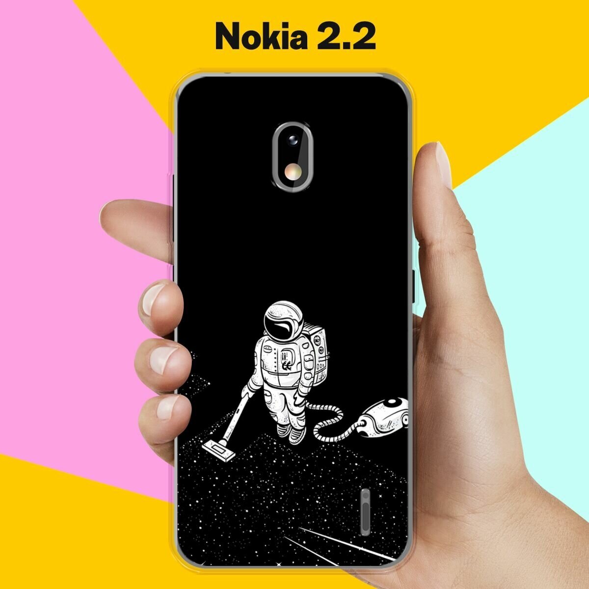 Силиконовый чехол на Nokia 2.2 Пылесос / для Нокия 2.2