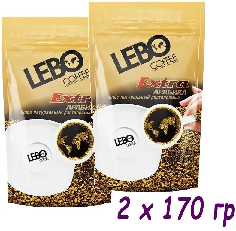 Кофе растворимый Lebo Extra 170гр х 2шт , мягкая упаковка, Лебо экстра - фотография № 3