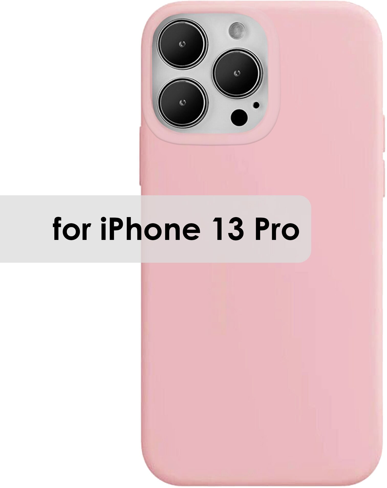 Чехол на айфон 13 Pro с микрофиброй, силиконовый, матовый, цвет нежно-розовый