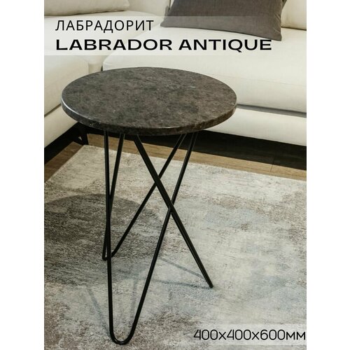 Столик из натурального лабрадорита Labrador Antique 400х400х600мм