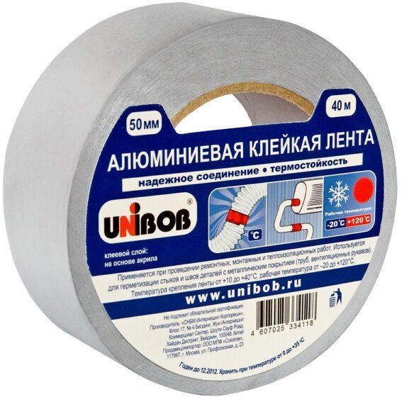 Лента алюминиевая unibob 50ммх10м, арт.37280/66348