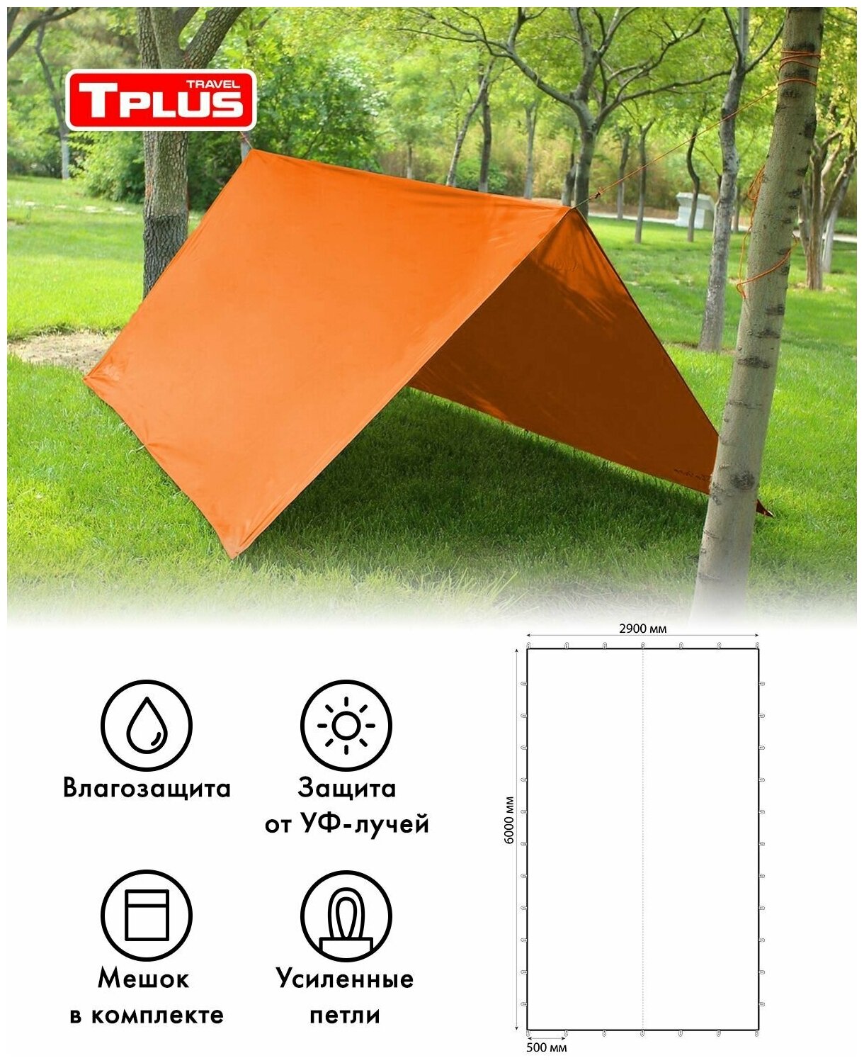 фото Тент туристический оксфорд 240