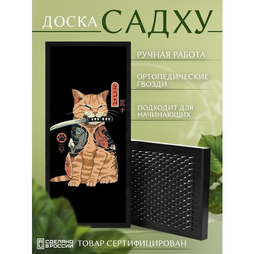 фото Доска садху с гвоздями для йоги с уф печатью японская эстетика - 225 шаг 10мм сила души и тела