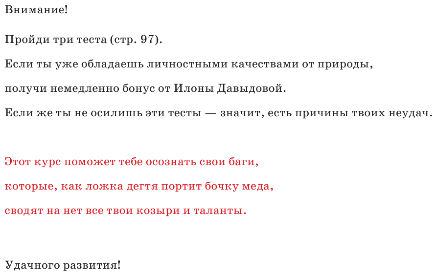 Как не остаться нищим навсегда - фото №6