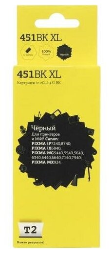 Картридж T2 IC-CCLI-451BK XL