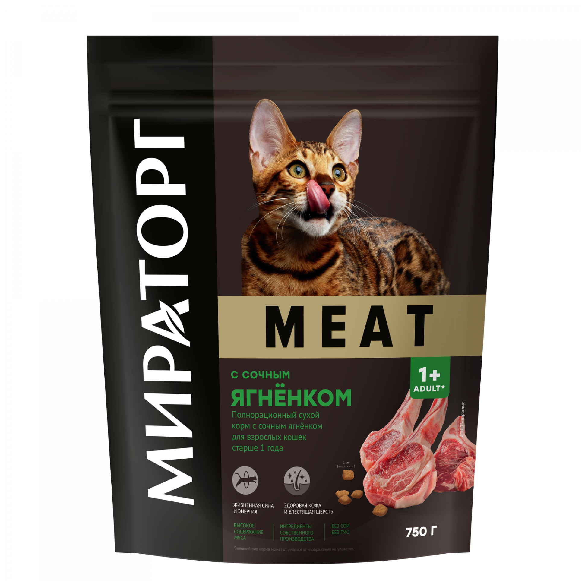 Полнорационный сухой корм MEAT с сочным ягнёнком для взрослых кошек старше 1 года 0,75 кг - фотография № 1