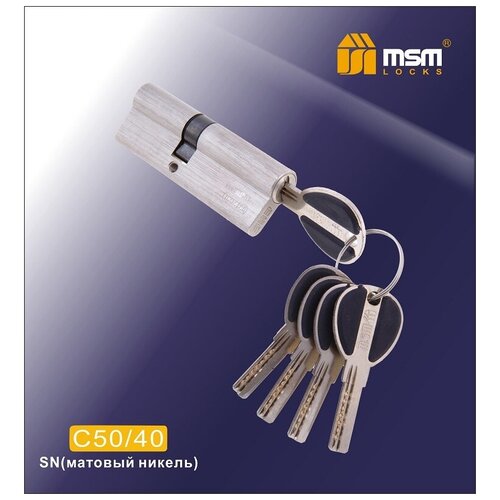 Личинка 90мм MSM C50/40 SN (50*40) перфоключ, никель матовый