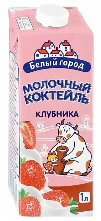 Молочный коктейль Белый город Клубника 1,5%