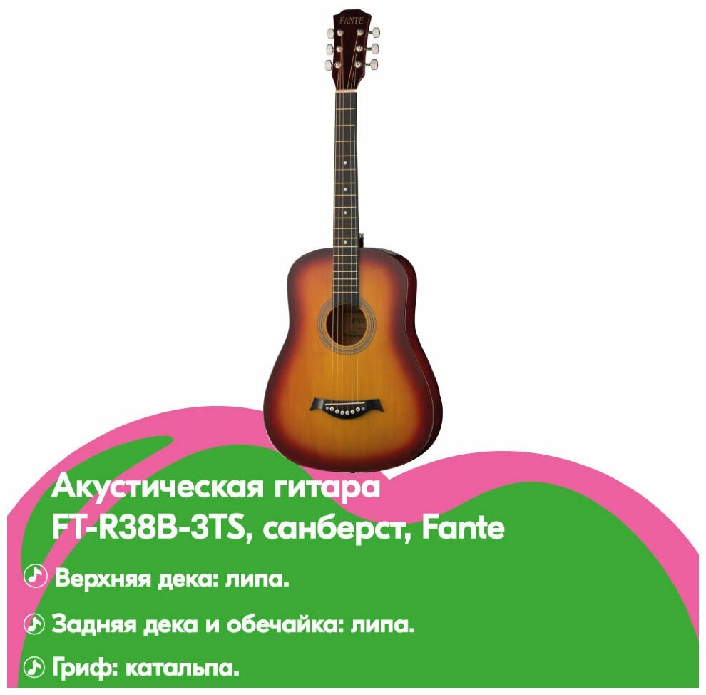 Акустическая гитара Fante - фото №12