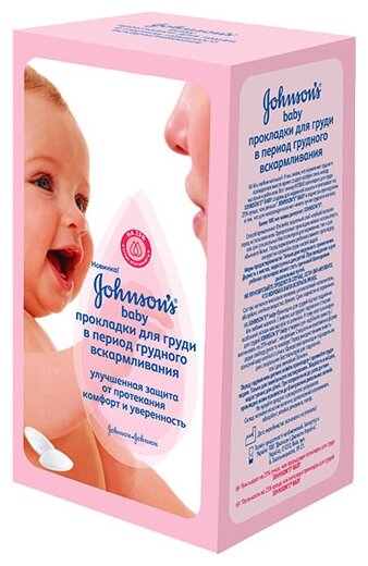 Прокладки Johnson's baby, для груди в период грудного вскармливания 30 шт Johnson&Johnson - фото №5