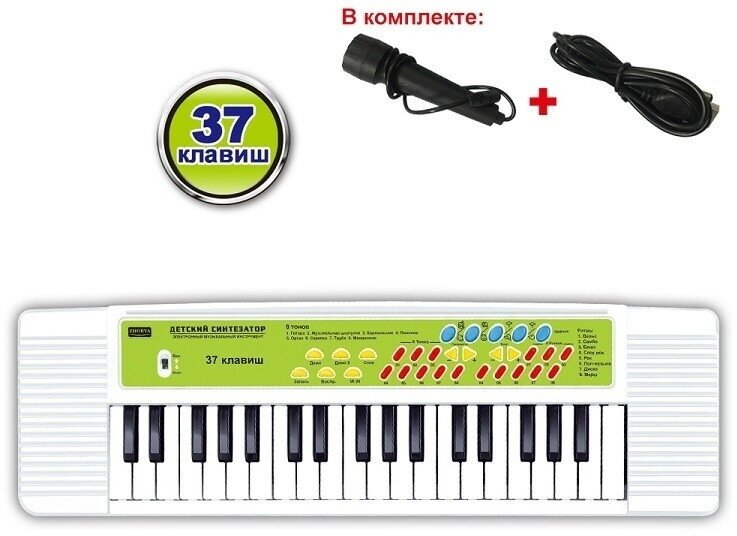 Zhorya Синтезатор детский 37 клавиш с микрофоном белый ZYB-B3153-2 с 3 лет