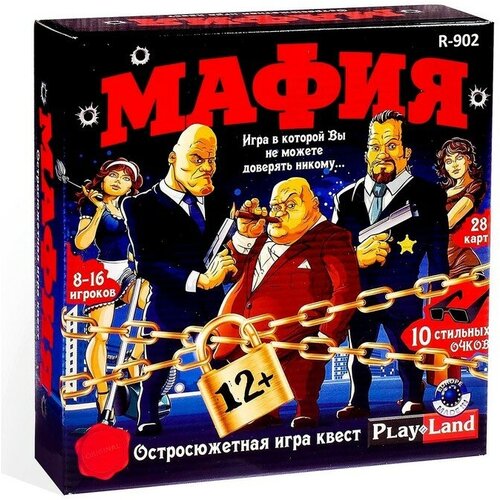 Настольная игра «Мафия» настольная игра мафия