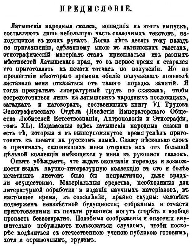 Книга Латышские народные Сказки - фото №5