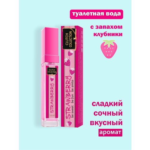 Christine Lavoisier Parfums Clutch Collection Strawberry Туалетная вода женская 14мл