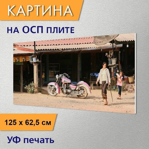 Горизонтальная картина 